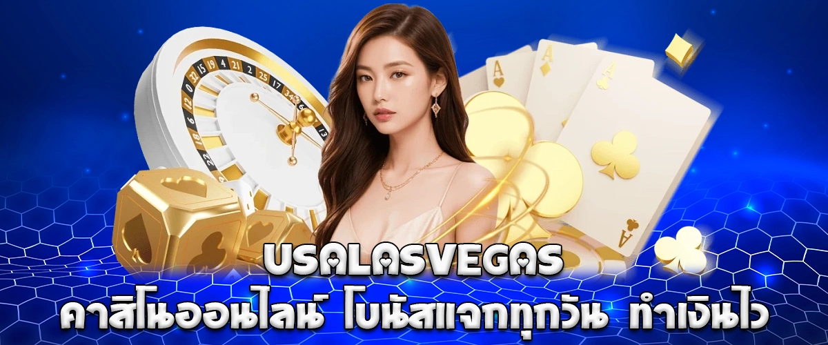 USALASVEGAS is a premium online casino offering daily bonuses, smooth gameplay, and fast earning opportunities for every player
